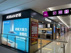 -集美家居城(定慧桥店)