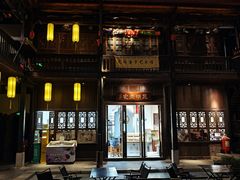 -马家大院