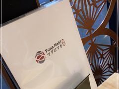 -Tuna maki寿司(园区永旺店)