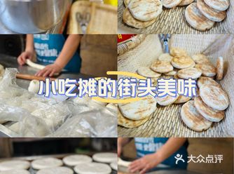 今天尝鲜的烧饼，超好吃！
