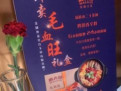 -麻六记(新天地店)