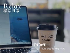 -SAANCI山池咖啡(卓悦中心店)