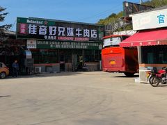 -官塘兄弟·潮汕牛肉店(官塘总店)