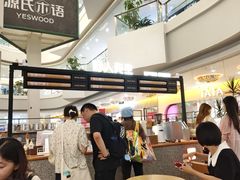 -野人先生Gelato(上海长宁龙之梦店)