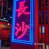 王记街头牛排（德思勤店），被柱子挡着的牛排店