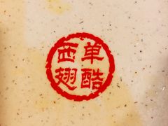 -西单翅酷(西单店)