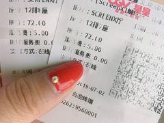 -CGV星星影城(颐堤港ScreenX店)