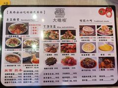 -大嘻咹biangbiang面(历史博物馆店)