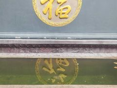 -古大圣慈寺
