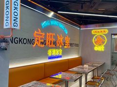 -定旺冰室·香港冰室(水贝店)
