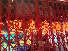 -沙胆彪炭炉牛杂煲(成都玉林店)