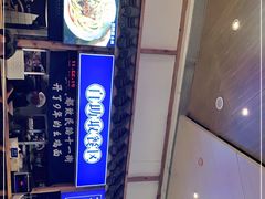 -十一街幺鸡成都担担面(悠方店)