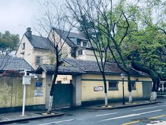 -颐和路民国时期公馆风貌区