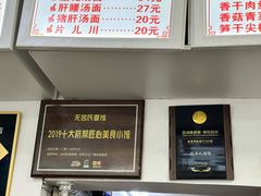 -无名氏面馆(邮电路店)