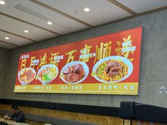 -鸿福面馆·非物质文化遗产(活力源店)