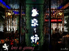-三人行骨头王火锅(长寿店)