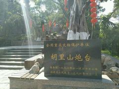 景点-胡里山炮台