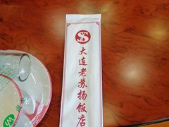 -老苏扬饭店