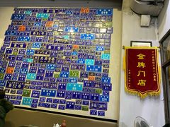 -十八家面馆(均瑶店)