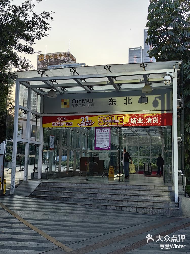 深圳市委对面的中信城市广场,曾经也辉煌过-大众点评