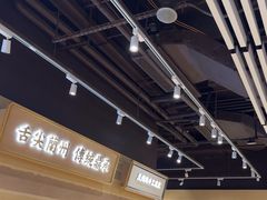 -舌尖尖·兰州牛肉面(浦东机场店)