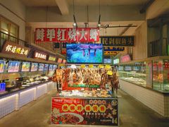 -阿财老铺·老蚌埠龙虾城(华夏总店)