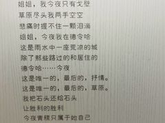 -海子诗歌陈列馆
