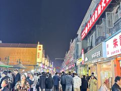 -荷兰街