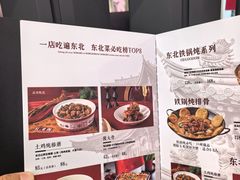 -红东阁东北菜烤肉酒馆(CROSS万象汇店)