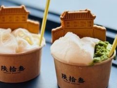 -陕拾叁-西安糕点(北院门创始店)