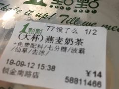 -1点点(中山门大街店)