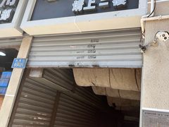 -老丘丘(较场口店)