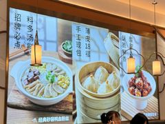 -苏晓玥·江南小吃(深圳北站店)
