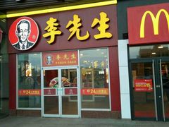 -李先生牛肉面大王(包头火车站店)