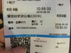-浙影时代影城·众安广场店