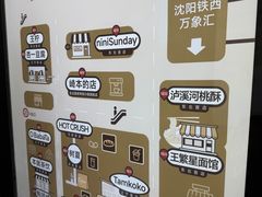 -沈阳铁西万象汇