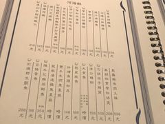 菜单-福1088