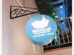 -猫的天空之城概念书店(苏州平江店)