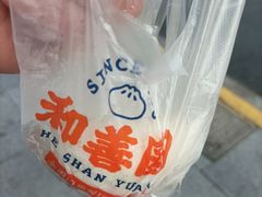-和善园手工大包子(常德路店)