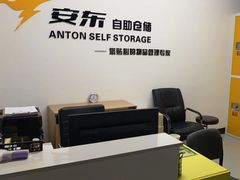 -安东易迷你仓自助寄存仓库(文定路店)