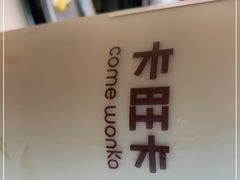 -卡旺卡(马鞍山万达广场店)