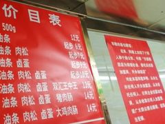 -芳婆糕团店(王府大街店)