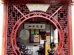 -老妈宫粽球