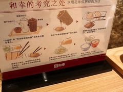 -和幸(春熙路群光广场店)