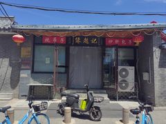 -缘赵记(沙子口店)