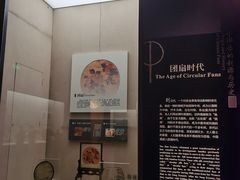 -中国扇博物馆