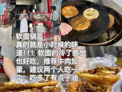 -马三妹跷脚牛肉(苏稽总店)