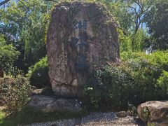 -南北湖风景区