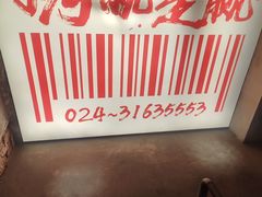 -一烧一烤•锦州烧烤(KTV包房·长江街店)