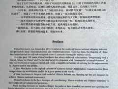 -招商局历史博物馆